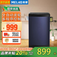 美菱(MeiLing)10公斤全自动波轮洗衣机 多程序控制 大容量 省水省电 B100M508GX 波轮 10kg