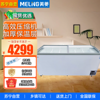 (MELING)冰柜商用709升 大容量卧式圆弧玻璃门展示柜 冷冻转换雪糕超市饮料柜SC/SD-709GYT