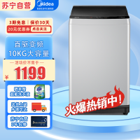 美的(Midea) 10KG公斤变频波轮洗衣机家用全自动洗脱一体 直驱变频 立体喷瀑水流智能免清洗 MB100ECODH