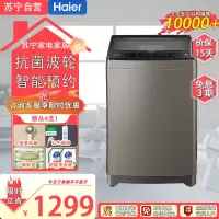 海尔(Haier)EB100Z836 10公斤全自动翻盖波轮智能自编程大容量波轮蝶形水流翻盖出租租房宿舍