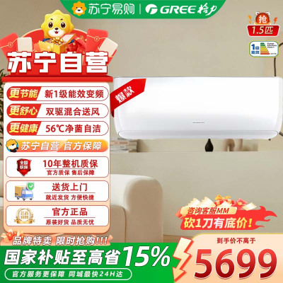格力(GREE)格力·臻新风1.5匹变频冷暖空调KFR-35GW/(35537)FNhAa-B1(WIFI)