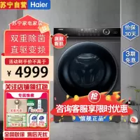 海尔(Haie)G100228BD12S 滚筒洗衣机全自动家用10公斤大容量 直驱变频巴氏 智能投放洗脱一体