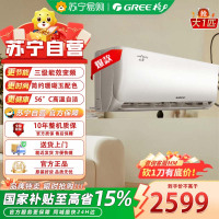 格力(GREE)空调 云佳 变频冷暖 自清洁 卧室壁挂式空调挂机KFR-26GW/NhGc3B 大1匹