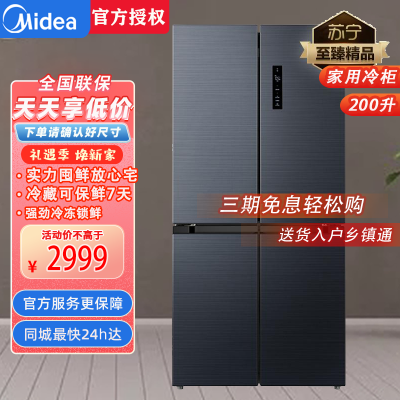 [9分钟净味保鲜]美的(Midea)478升十字对开门 智能杀菌 一级能效 家用冰箱 BCD-478WSPZM(E)