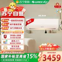 格力空调挂机大1匹 凉之夏 新一级能效 变频冷暖 低噪音自清洁 壁挂式卧室空调