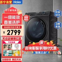 海尔(Haier)XQG80-B14126L洗衣机8公斤容量全自动变频滚筒洗衣机家用节能 一级能效 香薰洗护 纤美系列