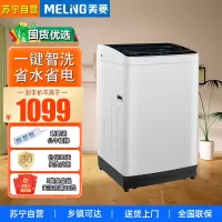 美菱12公斤波轮洗衣机全自动 一键智洗 多程序控制 大容量 省水省电 下排水 B120M500GX