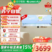 格力(GREE)空调 智慧鸟儿童空调 新一级能效挂机 变频冷暖 冷风不直吹内外机自清洁家电