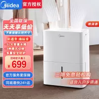 美的(Midea)家用除湿机水满自动停干衣/抽湿机除湿轻音智能除湿器12L/天 20-40㎡ CF12BD/N7-DF3