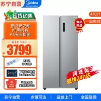 美的(Midea)470L对开门冰箱 一级能效双变频 净味抑菌 智能WIFI 大容量囤货 BCD-470WKPZM(E)