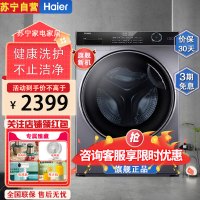 海尔(Haier)XQG90-BD14126L 9公斤全自动超薄滚筒薄嵌入速洗巴氏除菌智能投放双淋喷洗衣机