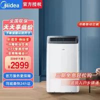 美的(Midea)移动空调冷暖1.5匹变频 家用厨房空调一体机免排水 小型便携立式柜机 KYR-35/BP3N8Y-PT