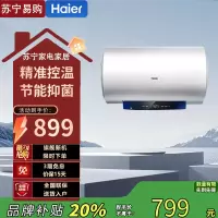 海尔储水式电热水器EC5001-MC3U1 50升金刚三层胆一级能效整胆加热2200瓦特支持水温调节