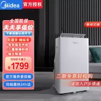 美的(Midea)移动空调大1匹单冷 一体机空调 家用厨房空调免安装免排水 KY-26/N1Y-PQ