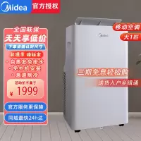 美的(Midea)移动空调大1匹单冷 一体机空调 家用厨房空调免安装免排水 KY-26/N1Y-PQ