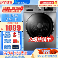 美的(Midea)10kg滚筒洗衣机全自动 变频除螨洗烘一体 家用带烘干 双蒸汽恒温洗 MD100A5