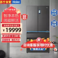海尔(Haier)BCD-650WGHFD12STU1 650升 多门冰箱 阻氧干湿分储 全温区变温 家用电冰箱