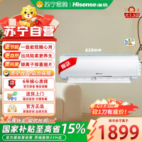 海信(Hisense)KFR-35GW/E290-X1 大1.5匹 新一级能效空调挂机 大风量变频快速冷暖自清洁除湿