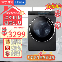 海尔(Haier)XQG100-HB14176LU1 10公斤直驱变频洗烘一体带烘干筒自洁中途添衣除菌滚筒洗衣机