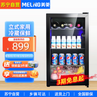 美菱 (MELING)98升 立式家用冰吧 冷藏保鲜迷你展示柜 茶叶水果护肤品小型冰柜SC-102