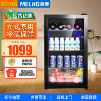 美菱 (MELING)90升 立式家用冰吧 冷藏保鲜迷你展示柜 茶叶水果护肤品小型冰柜SC-102