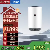 海尔(Haier)ES60V-V1 60升电热水器 2200W速热 一级能效便捷操控 安全防电墙