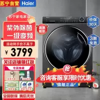 Haier/海尔直驱变频10kg家用全自动滚筒洗衣机XQG100-BD14176LU1