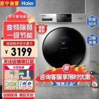 海尔(Haier) EG10012HB58S 滚筒洗衣机10公斤直驱变频 洗烘一体机 家用全自动 空气洗 巴氏除菌大容量