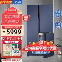 海尔(Haier)对开门冰箱501升三门侧T杀菌双变频变温风冷无霜一级智能电冰箱BCD-501WLHTS79B9U1