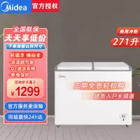 美的(Midea) BCD-271VMQ 大容量冷柜双温两用节能卧式家商用冰箱冷藏冷冻保鲜大冰柜