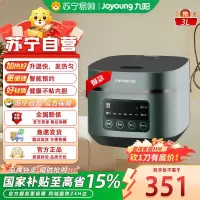 九阳(Joyoung)F30FZ-F636电饭煲家用3L多功能迷你智能电饭锅