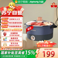九阳(Joyoung)HG30-G632电火锅家用多功能电煮锅电热锅