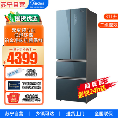 美的(Midea)BCD-311WG311升法式多门四开门风冷无霜智能双变频冷藏冷冻保鲜净味钢化玻璃面板小型家用电冰箱