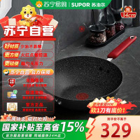苏泊尔(SUPOR) PC34W8 炒锅不粘锅火红点炒菜锅麦饭石色电磁炉燃气灶通用