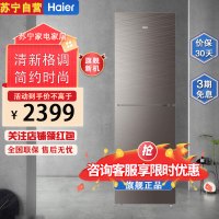 海尔(Haier)BCD-239WDCG 冰箱双开门风冷无霜小型冰箱家用超薄迷你二门两门节能出租房宿舍办公室小冰箱