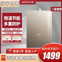 华帝(VATTI)i12153-16 16升天然气燃气热水器家用 气电双断保护 恒温节能防冻