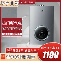 华帝(VATTI)i12103-16(TY) 燃气热水器 气电双断防护 恒温强排 即热式防燃气