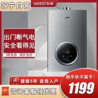 华帝(VATTI)i12103-16(TY) 燃气热水器 气电双断防护 恒温强排 即热式防燃气