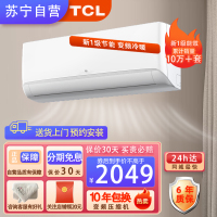TCL KFRd-26GW/D-STA22Bp(B1) 大1匹变频 新一级能效WIFI智能 除菌智清洁 挂壁式空调挂机