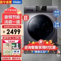 海尔(Haier)EG100HMAX2S 滚筒洗衣机全自动10公斤大容量家用智能洗烘一体变频节能洗衣机变频洗烘一体空气洗