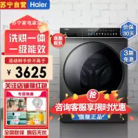 海尔(Haier)EG100HPRO8SU1 10公斤全自动家用直驱带烘干滚筒洗烘一体机大容量