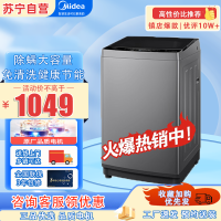 美的(Midea)洗衣机全自动波轮10公斤kg除螨大容量京品家用租房宿舍用免清洗健康节能 MB100KQ5@