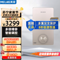 美菱(MELING)GFS18601 18L储水量即热速热双热水 3D双胆循环加热热水器