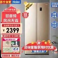 海尔(Haier)480升对开门嵌入式冰箱 智+魔方视窗 纤薄不占地 每天不到一度电 家用电冰箱 BCD-480WBPT