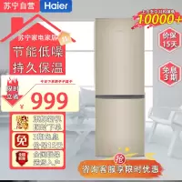 海尔(Haier)178升双门两门家用冰箱 时尚炫金 租房神器 直冷 电冰箱 小冰箱BCD-178TMPT