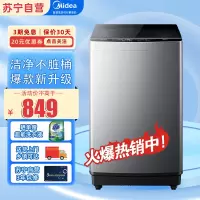 美的(Midea)波轮洗衣机全自动家用9公斤 MB90V37E 大容量宿舍出租房用 可单脱水健康免清洗