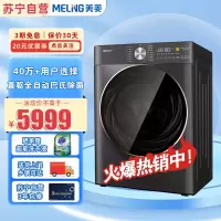 美菱(MELING) MG100-14598DHLX 10公斤 变频滚筒洗衣机直驱全自动巴氏除菌空气洗超薄嵌入式空气洗