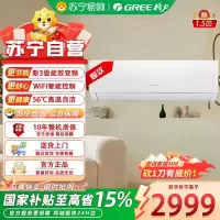 格力变频节能挂壁空调 白色 新3级能效 1.5匹 智能冷暖 省电舒适