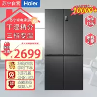 海尔Haier/BCD-465WGHTDEDS9十字对开门风冷无霜变频节能变温冰箱