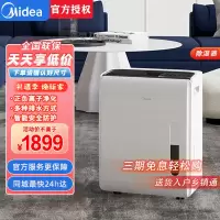 美的(Midea) 家用除湿机干衣抽湿机除湿量70升/天海量除湿器工厂仓库地下室商用工业吸湿器CF70BD/N8-DL1